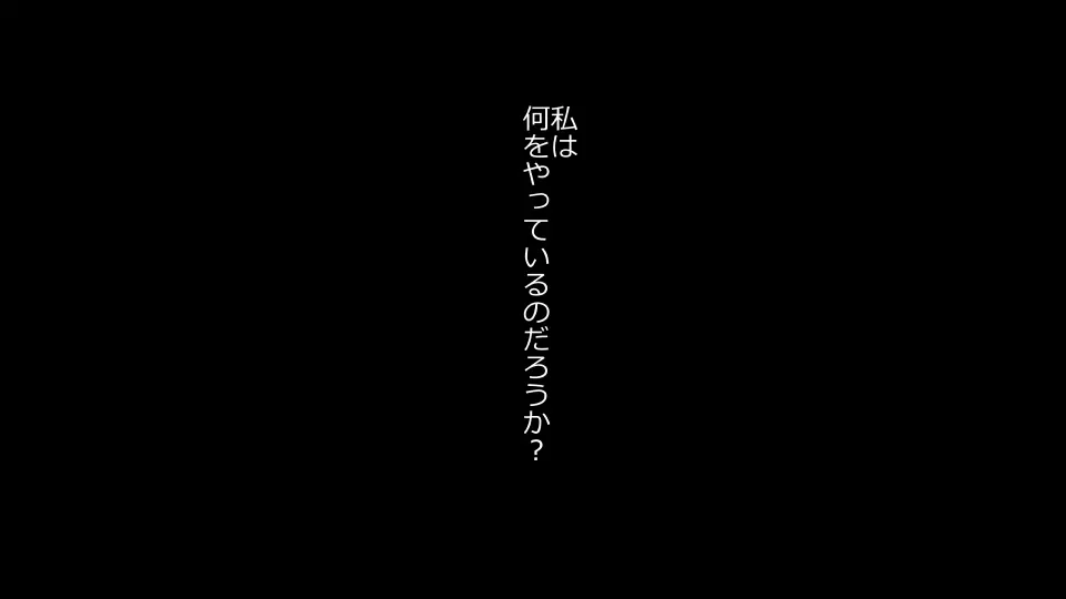 天然おっとり娘、完璧絶望寝取られ。前後編二本セット Page.7