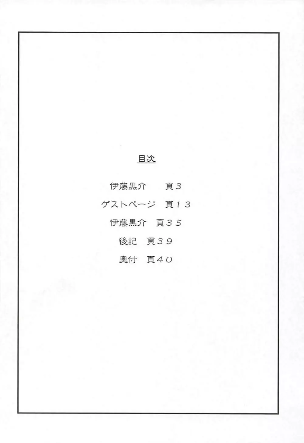 鬱憤担当艦活動日誌 Page.3