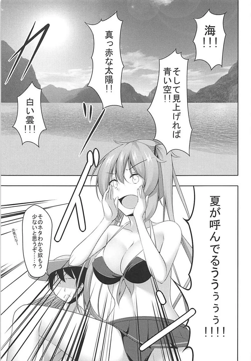 ムラムラ Summer Days Page.4