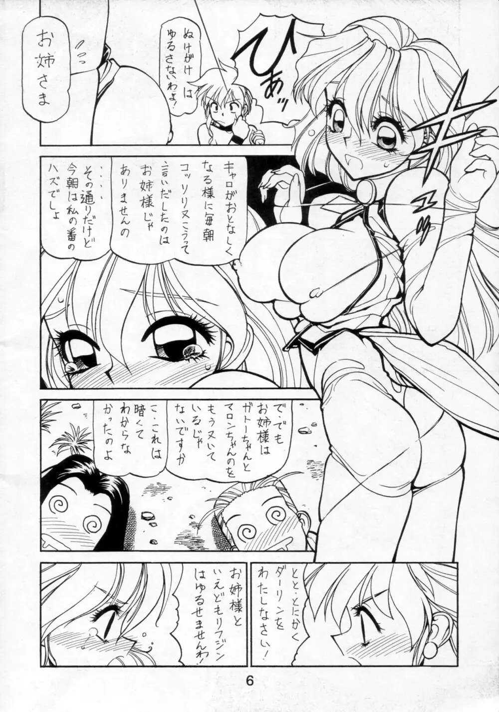 NN PM6 Page.5