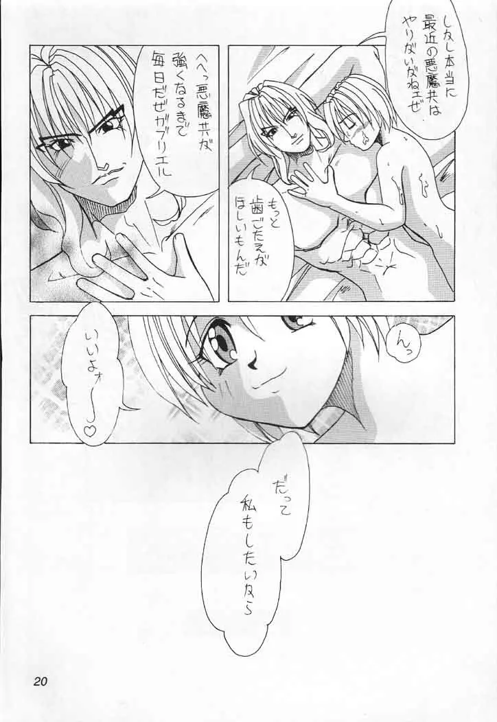 MILD ～マイルド～ Page.19