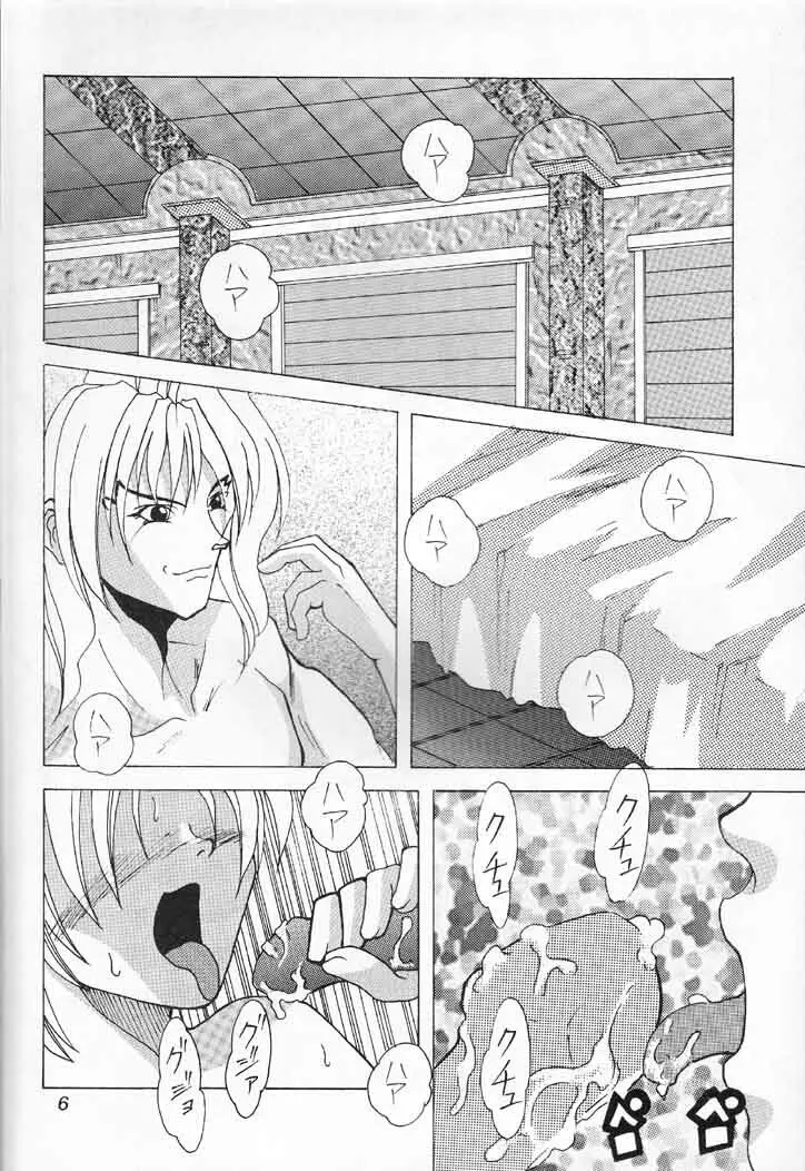 MILD ～マイルド～ Page.5