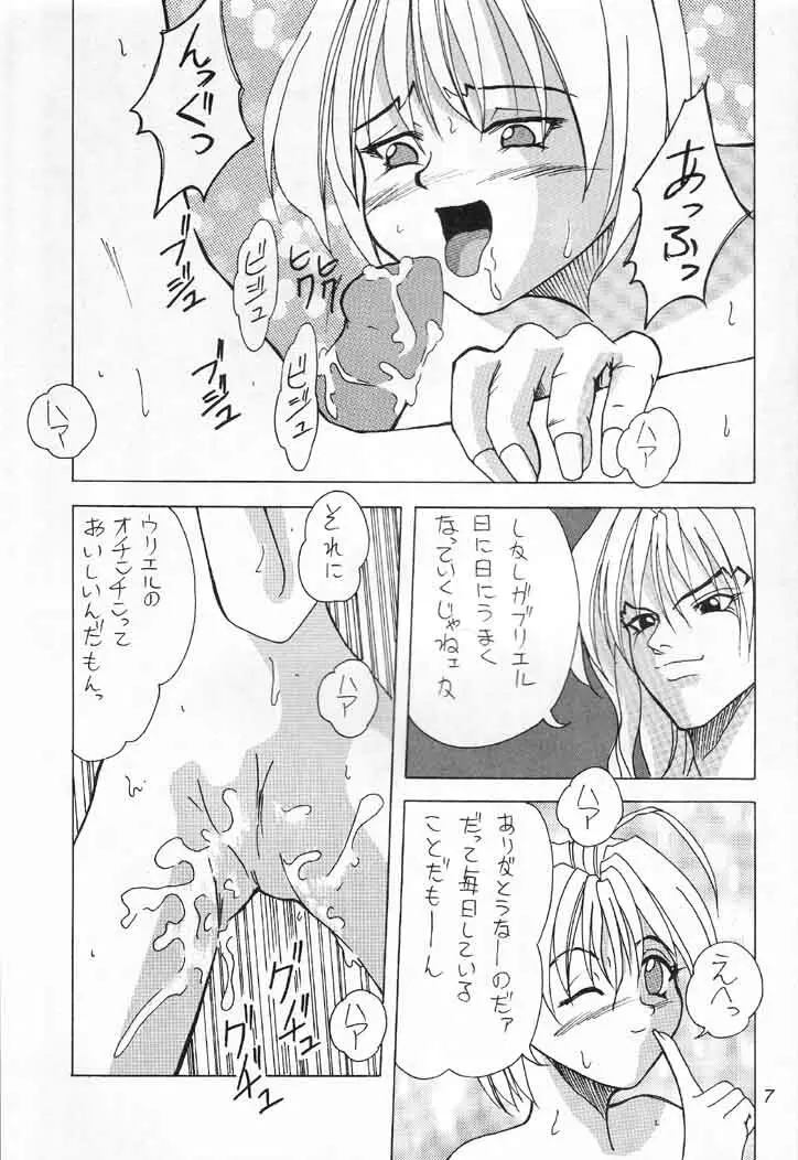 MILD ～マイルド～ Page.6