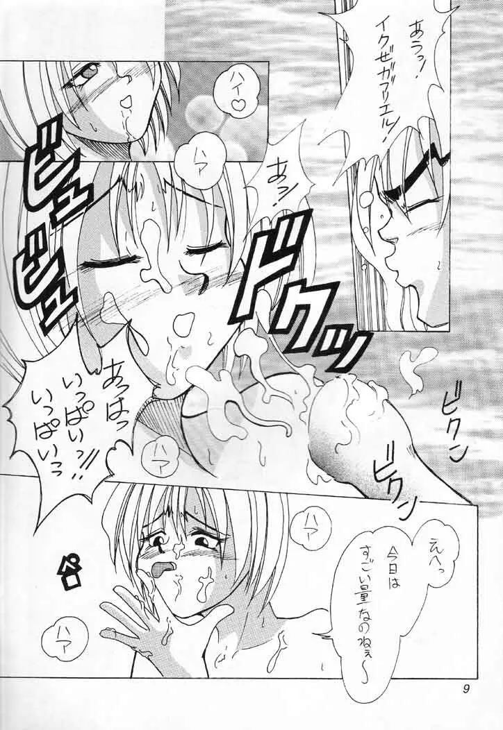 MILD ～マイルド～ Page.8