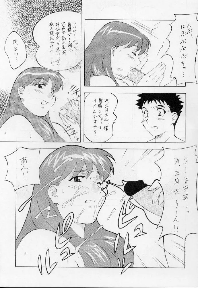 おかちめんたいこ なりゆき Page.47