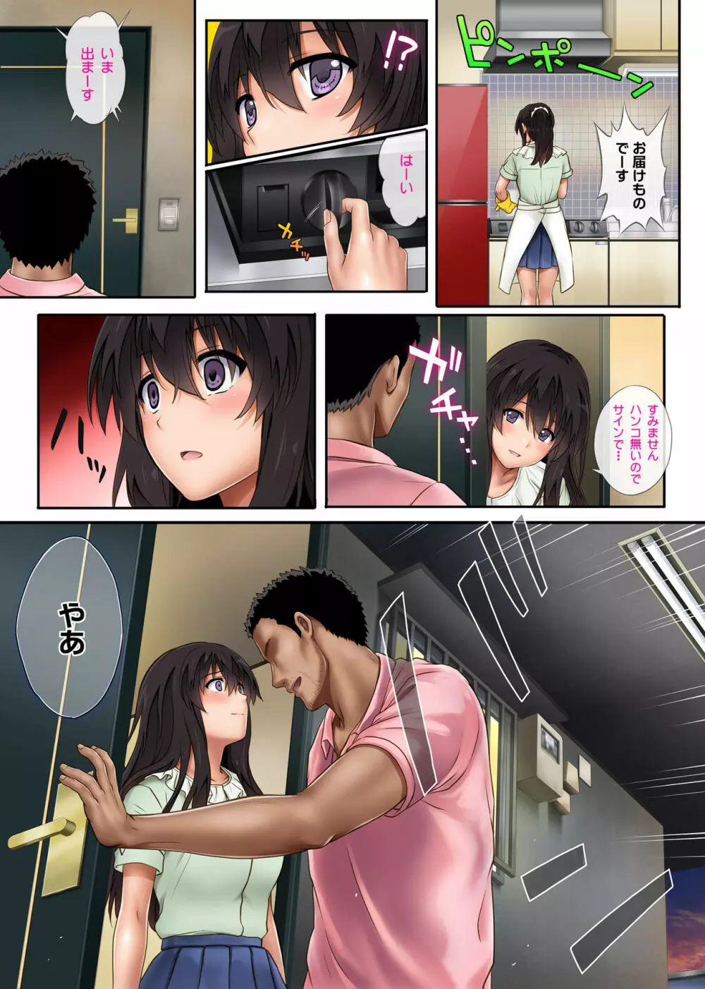 彼とわたしと店長の深夜勤務2 Page.27