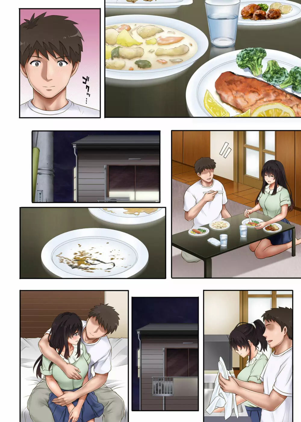 彼とわたしと店長の深夜勤務2 Page.52
