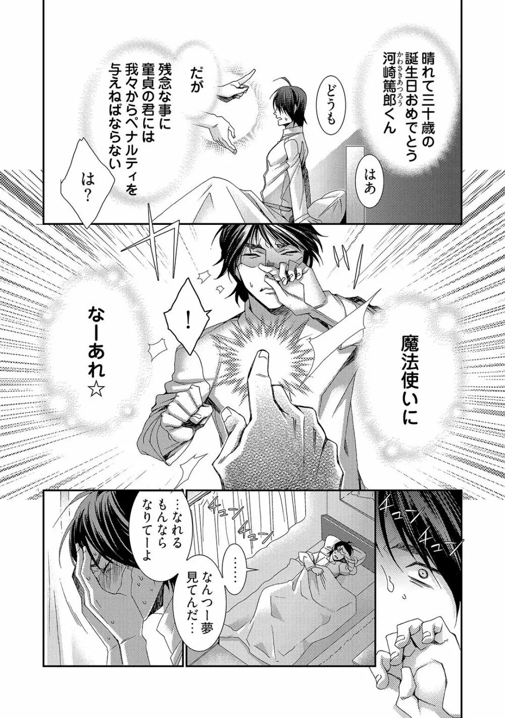 時間をあやつり無許可種付け -処女から妊娠まで無限ループ 1巻 Page.2