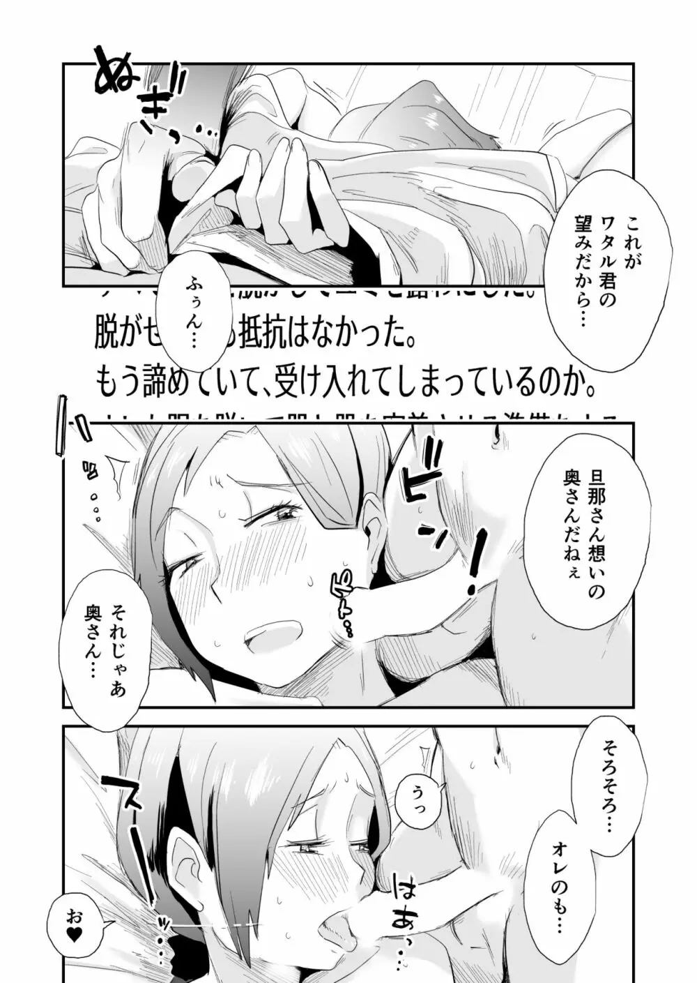 あなたの望み vol.1 ～メール編～ Page.29