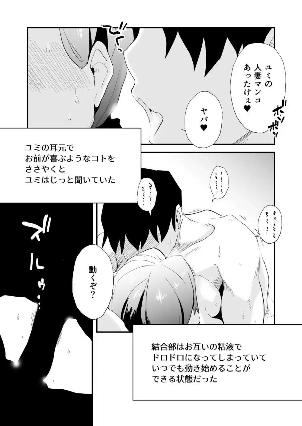 あなたの望み vol.1 ～メール編～ Page.36