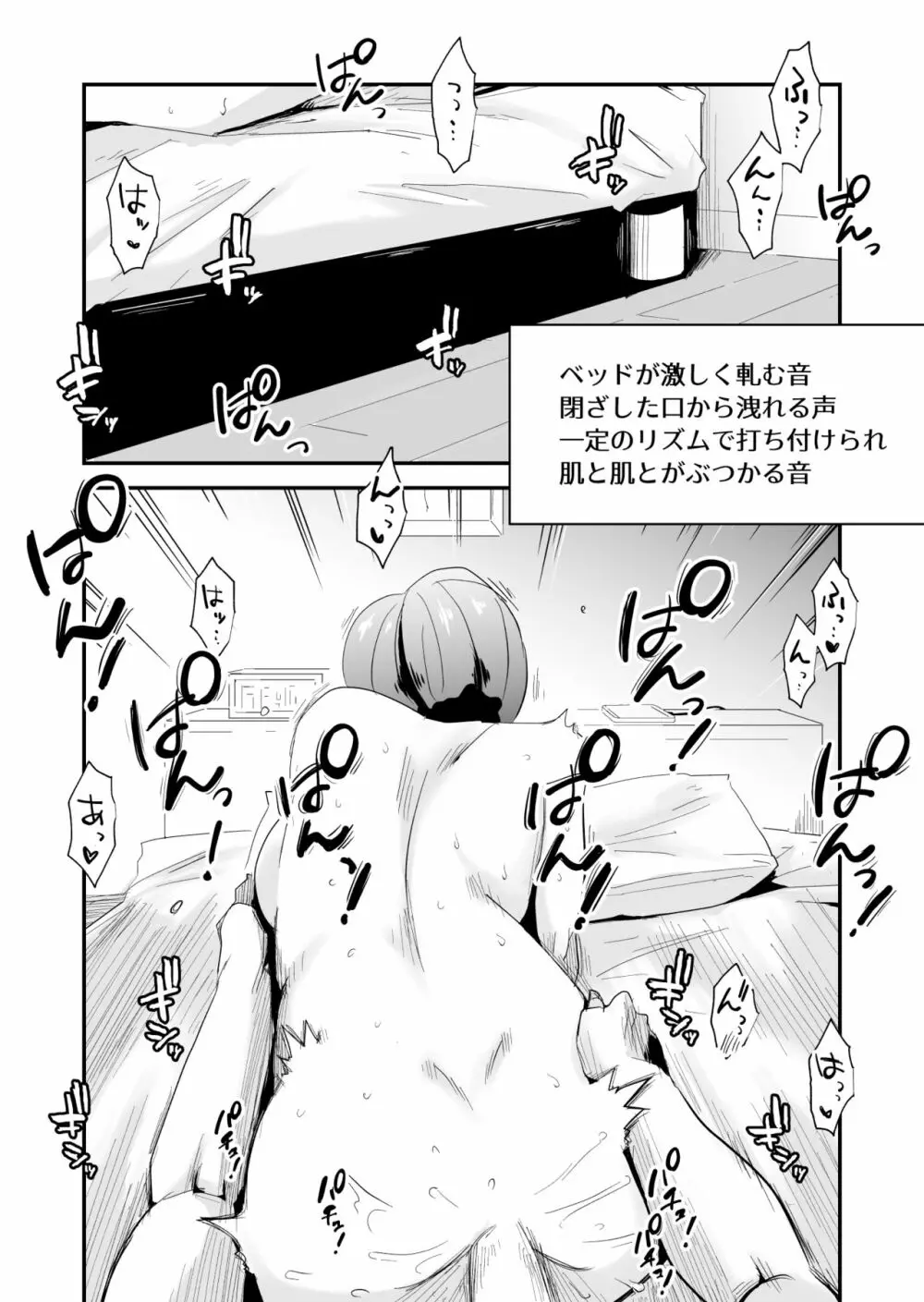 あなたの望み vol.1 ～メール編～ Page.44