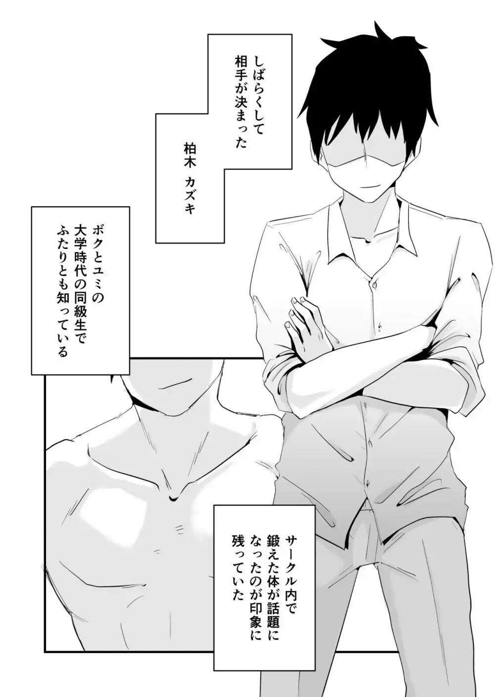 あなたの望み vol.1 ～メール編～ Page.9