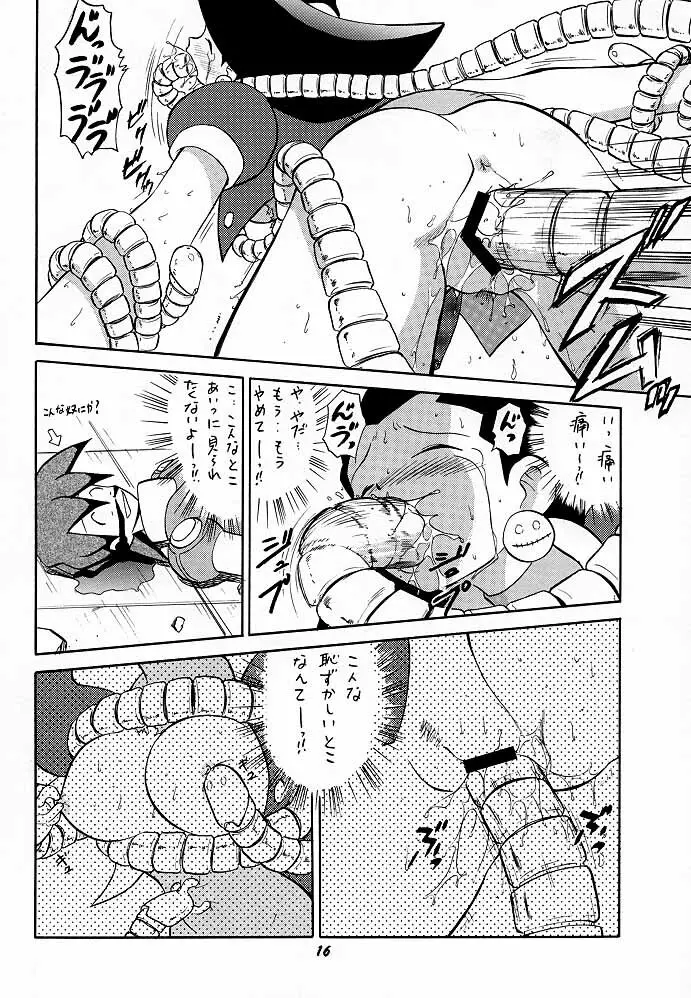 Toron no Naisho Page.15