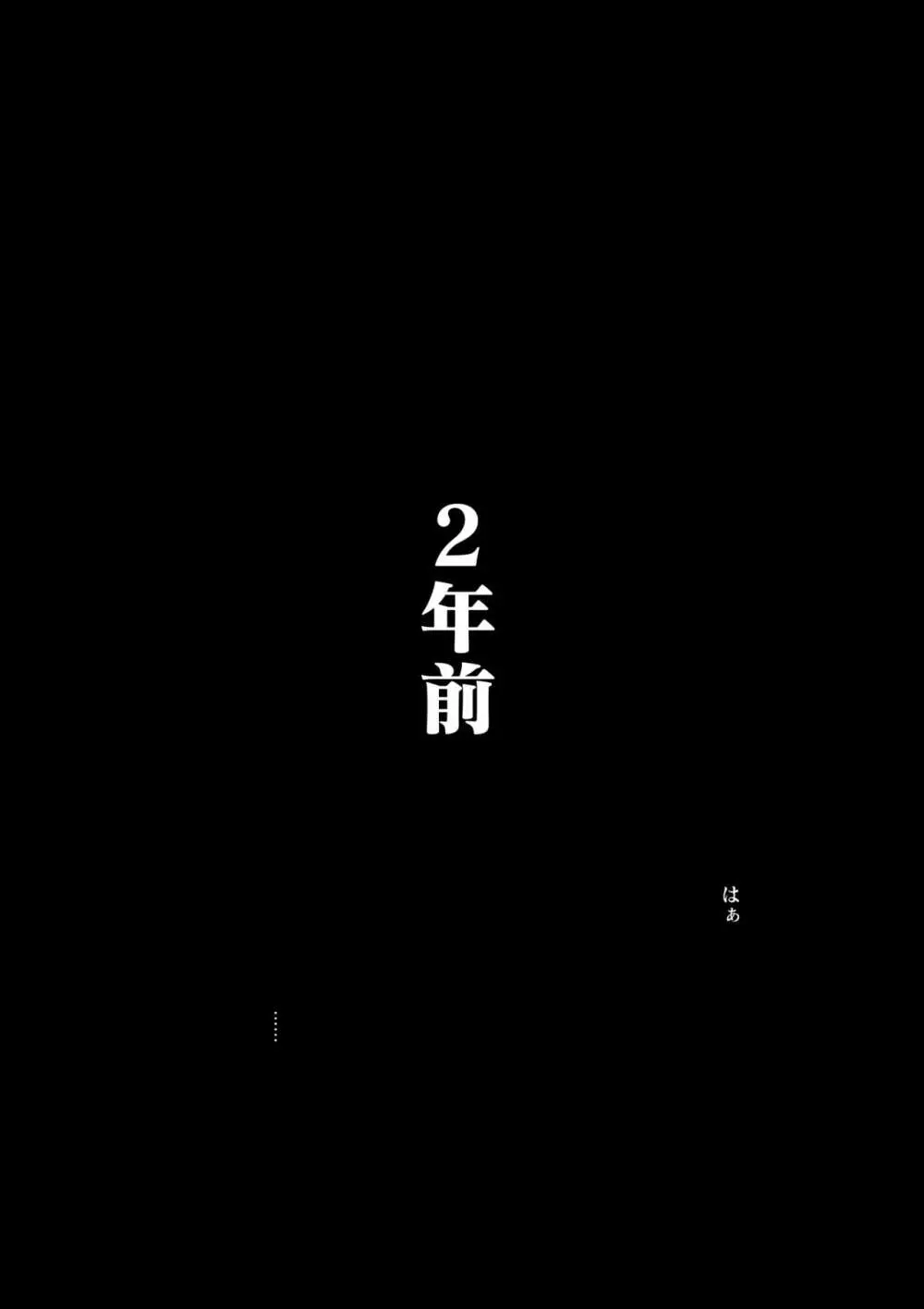 母さんと俺の20年史〜我が家の近親相姦回顧録〜 Page.42