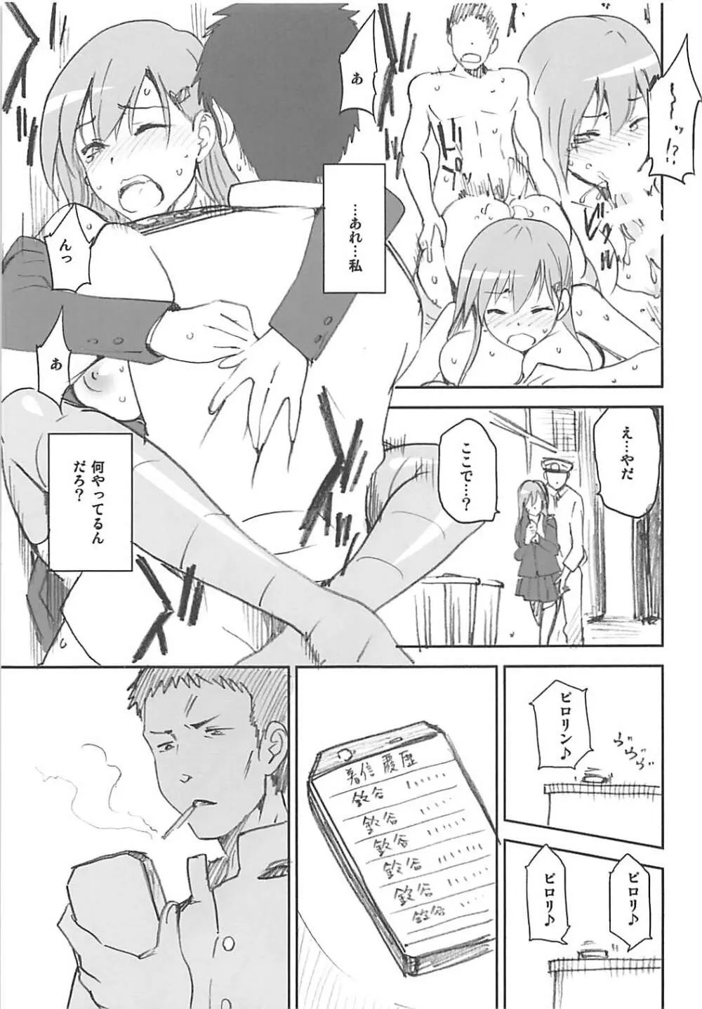 艦これおまけ本まとめ Page.18