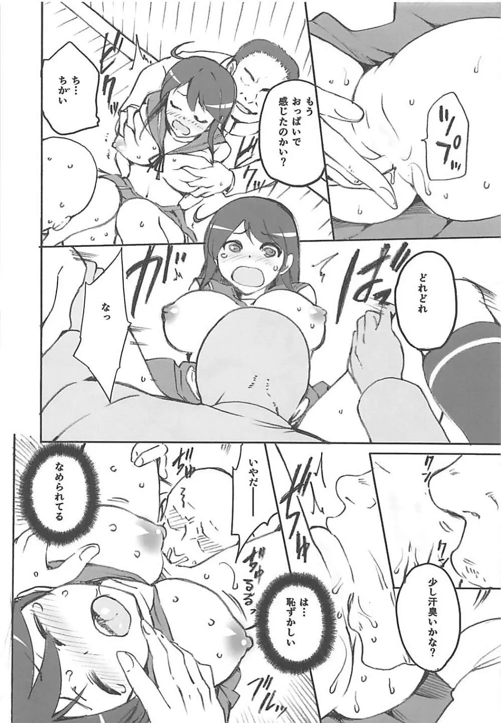 艦これおまけ本まとめ Page.33