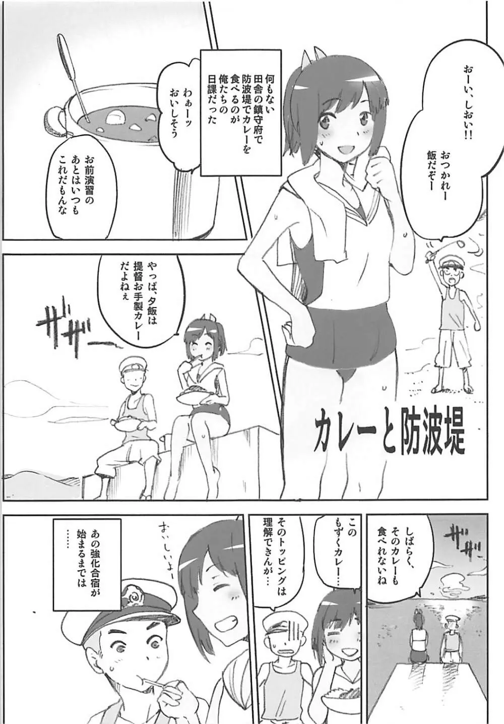 艦これおまけ本まとめ Page.40