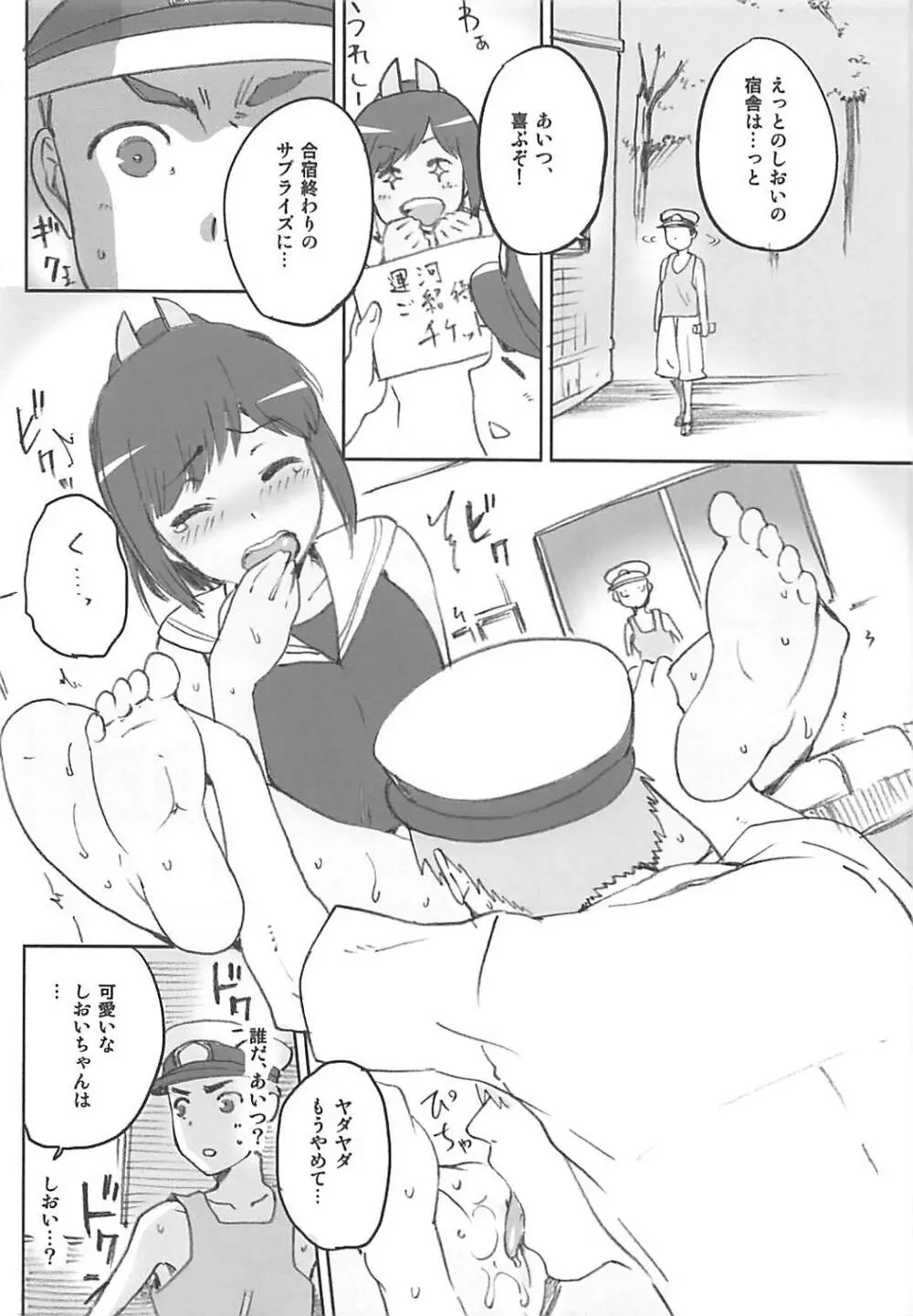 艦これおまけ本まとめ Page.41