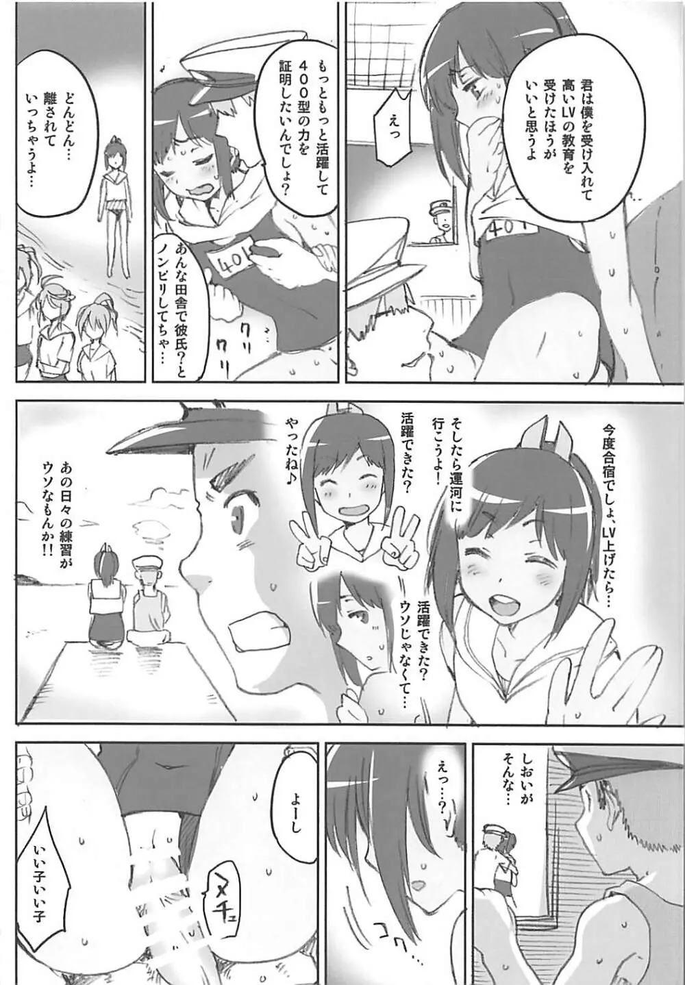 艦これおまけ本まとめ Page.43