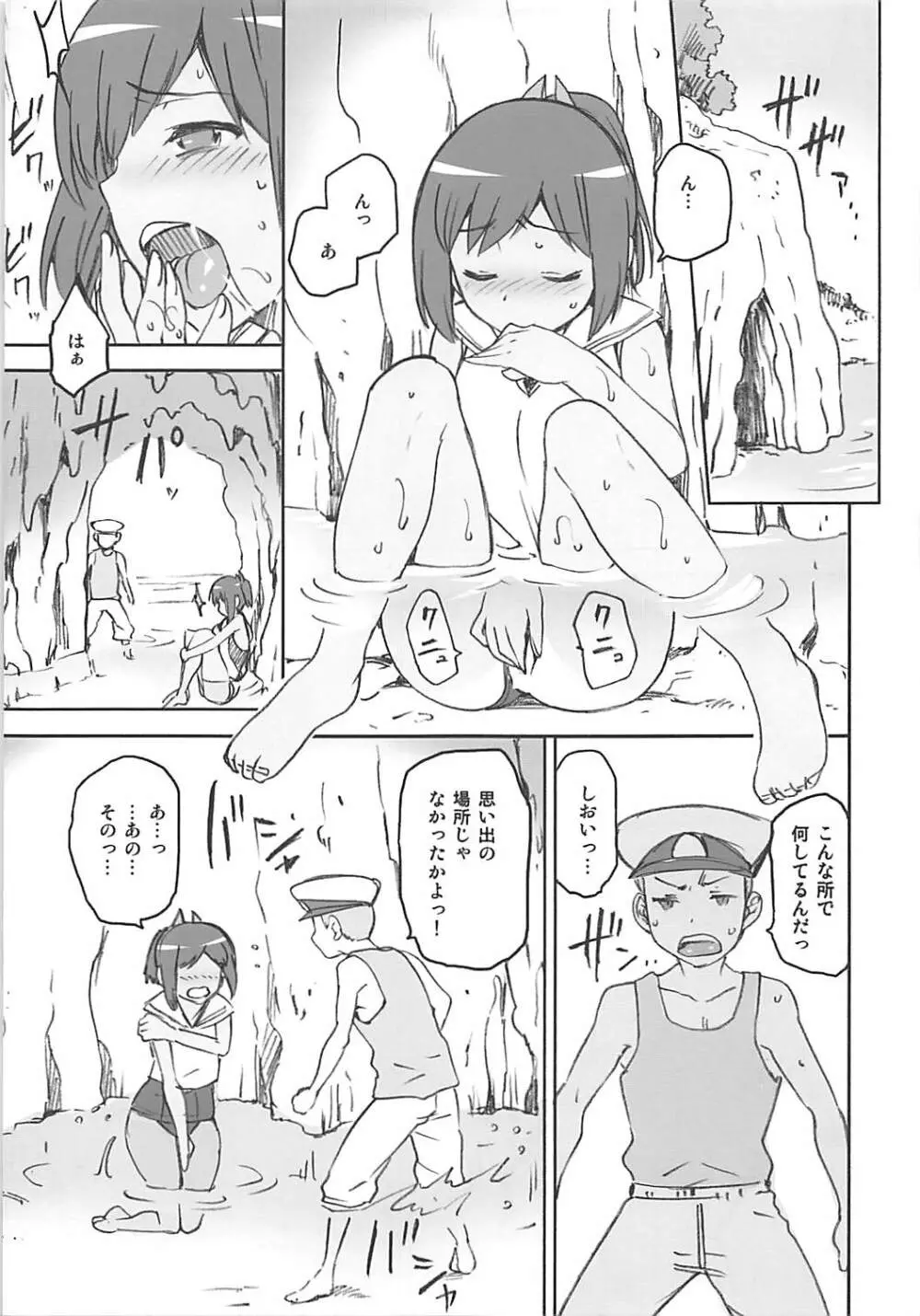 艦これおまけ本まとめ Page.48