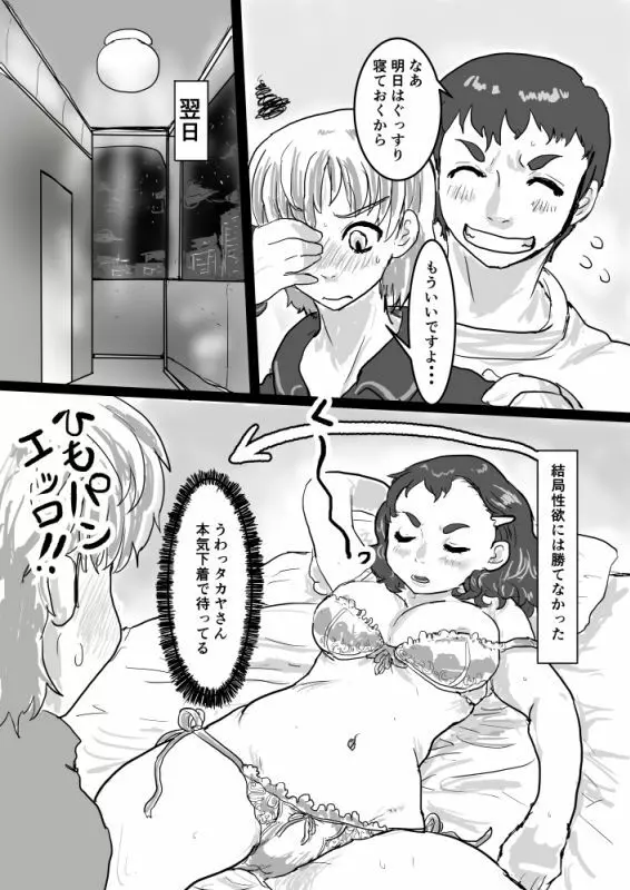 ねむり姫 Page.7