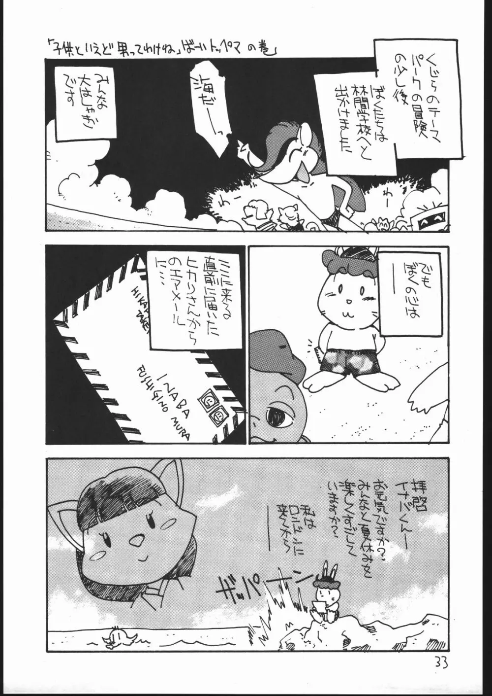 女が女のワキの下に欲情する時 Page.32