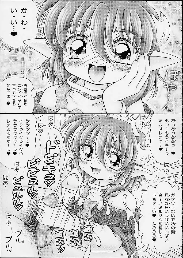 犯し屋ももちゃん おジャ魔女ワレメッコくらぶ その7 Page.23