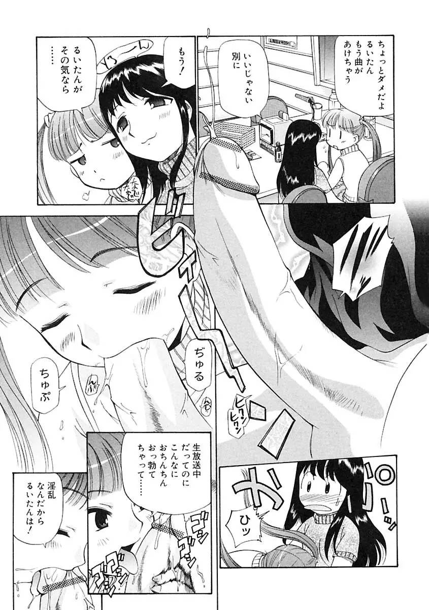 ふたなりっ娘LOVE 2 Page.11