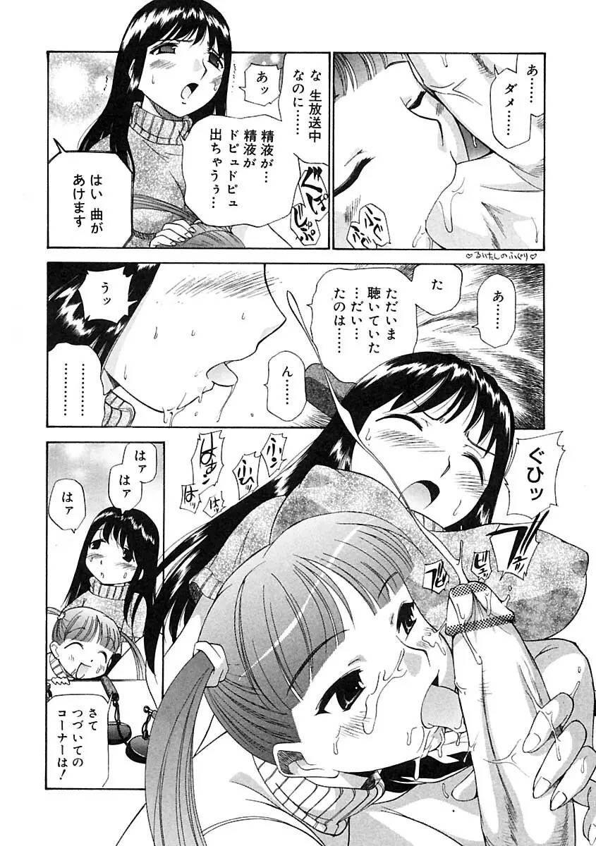 ふたなりっ娘LOVE 2 Page.12