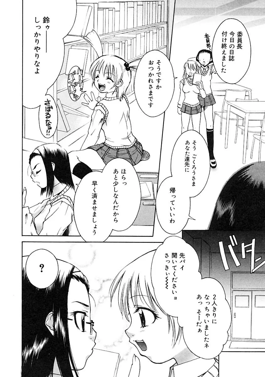 ふたなりっ娘LOVE 2 Page.128