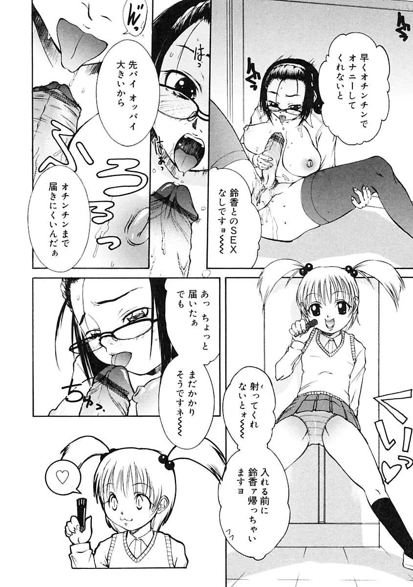 ふたなりっ娘LOVE 2 Page.134