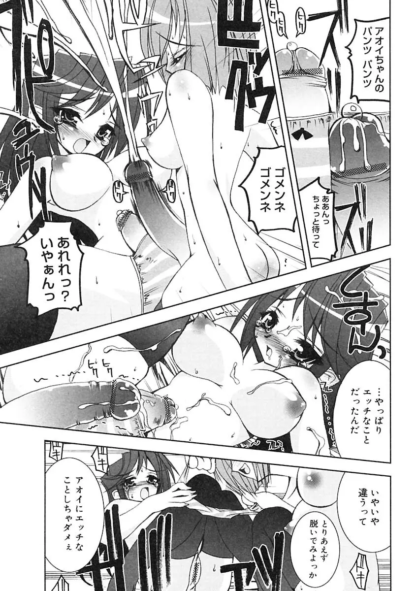 ふたなりっ娘LOVE 2 Page.165