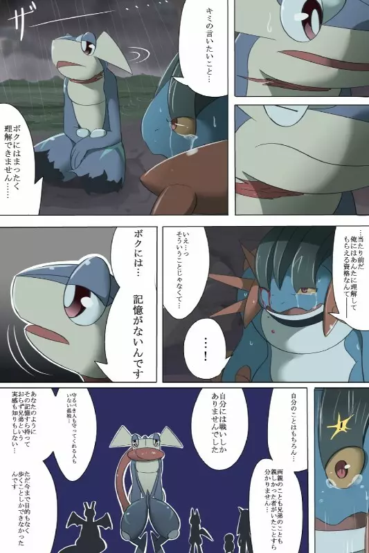 草結び Page.18