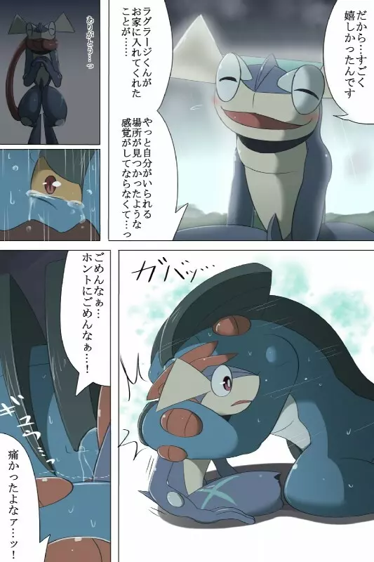 草結び Page.19