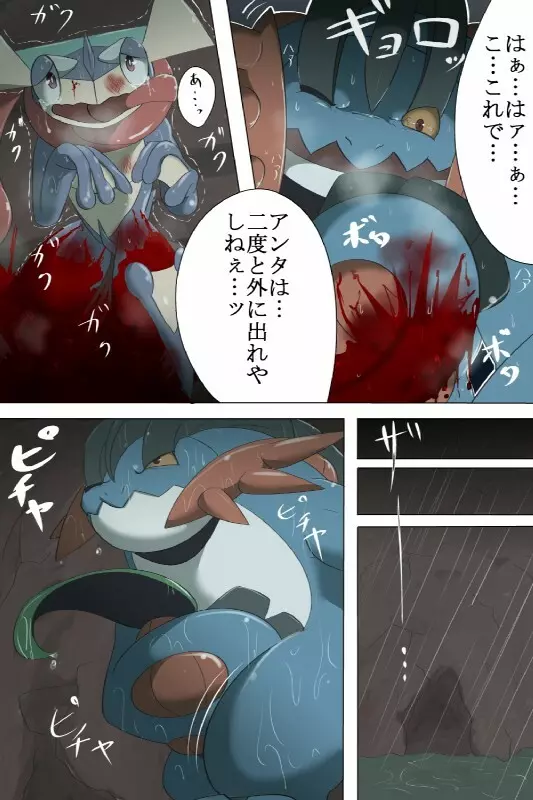 草結び Page.5