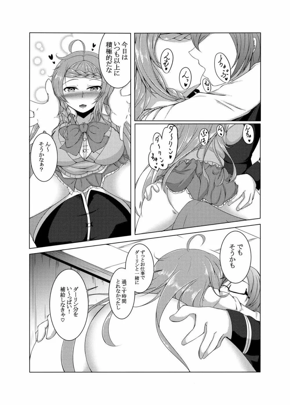 [神の月の社 (神月紫苑)] やわらかなおちゃん (ガールフレンド(仮)) [DL版] Page.2