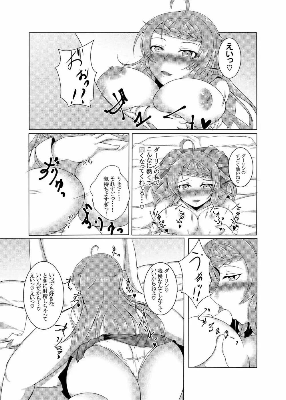 [神の月の社 (神月紫苑)] やわらかなおちゃん (ガールフレンド(仮)) [DL版] Page.6