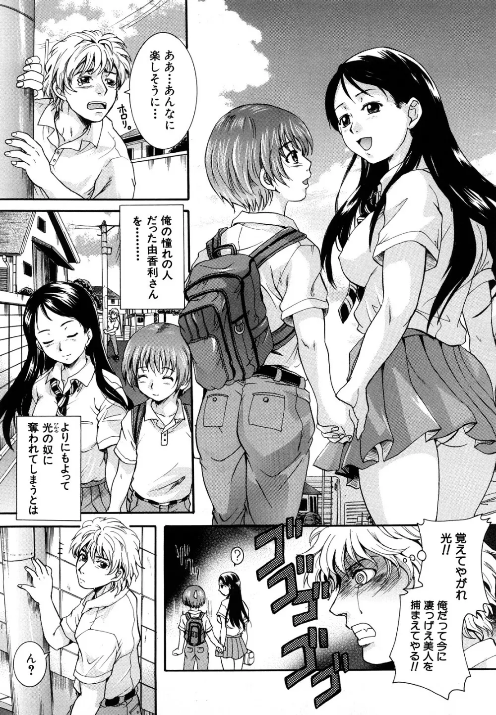 ミルクドール Page.173