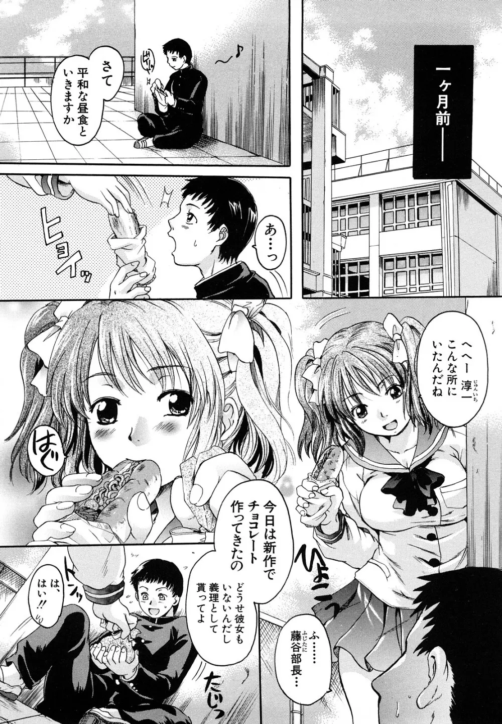 ミルクドール Page.98