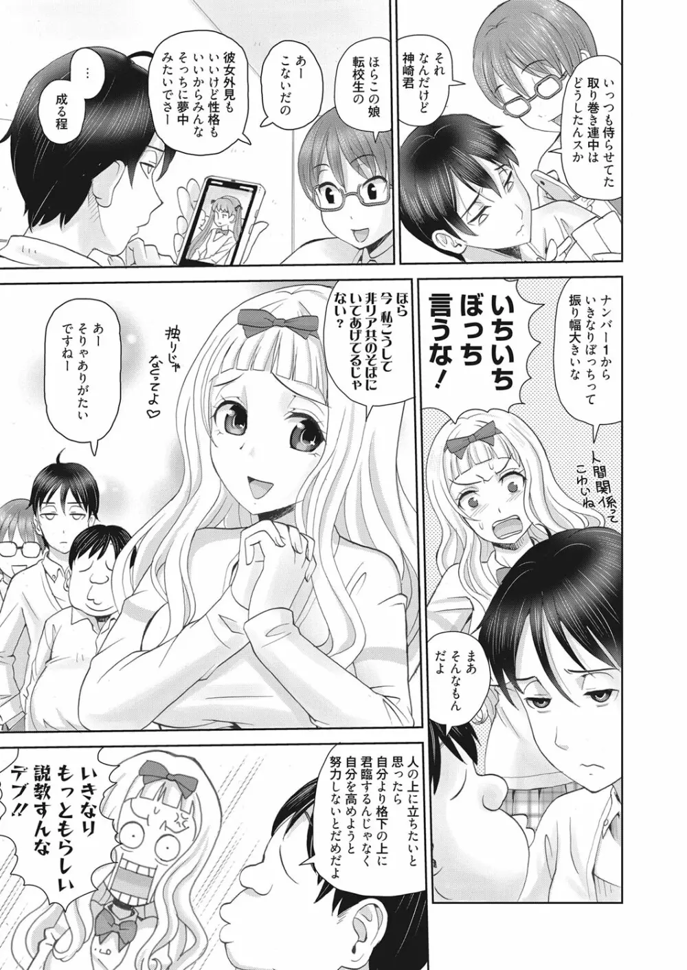 web 漫画ばんがいち Vol.15 Page.114