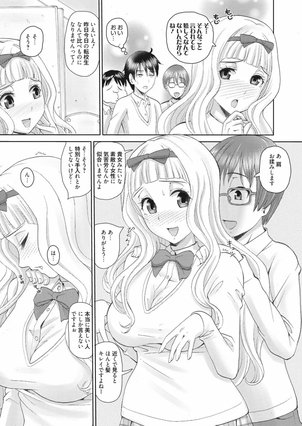 web 漫画ばんがいち Vol.15 Page.116