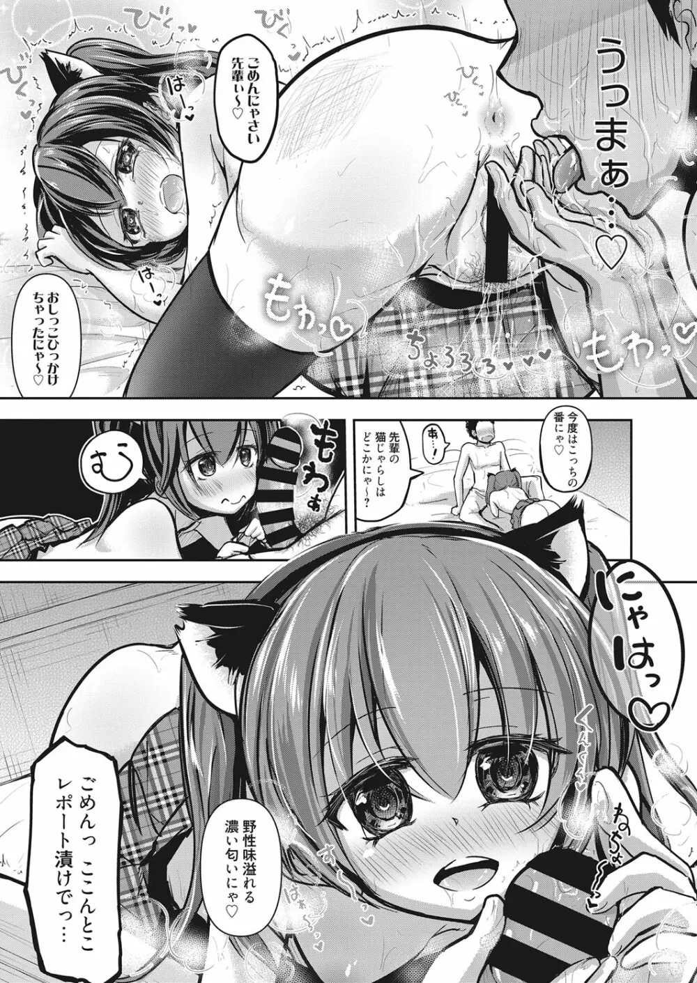 web 漫画ばんがいち Vol.15 Page.162