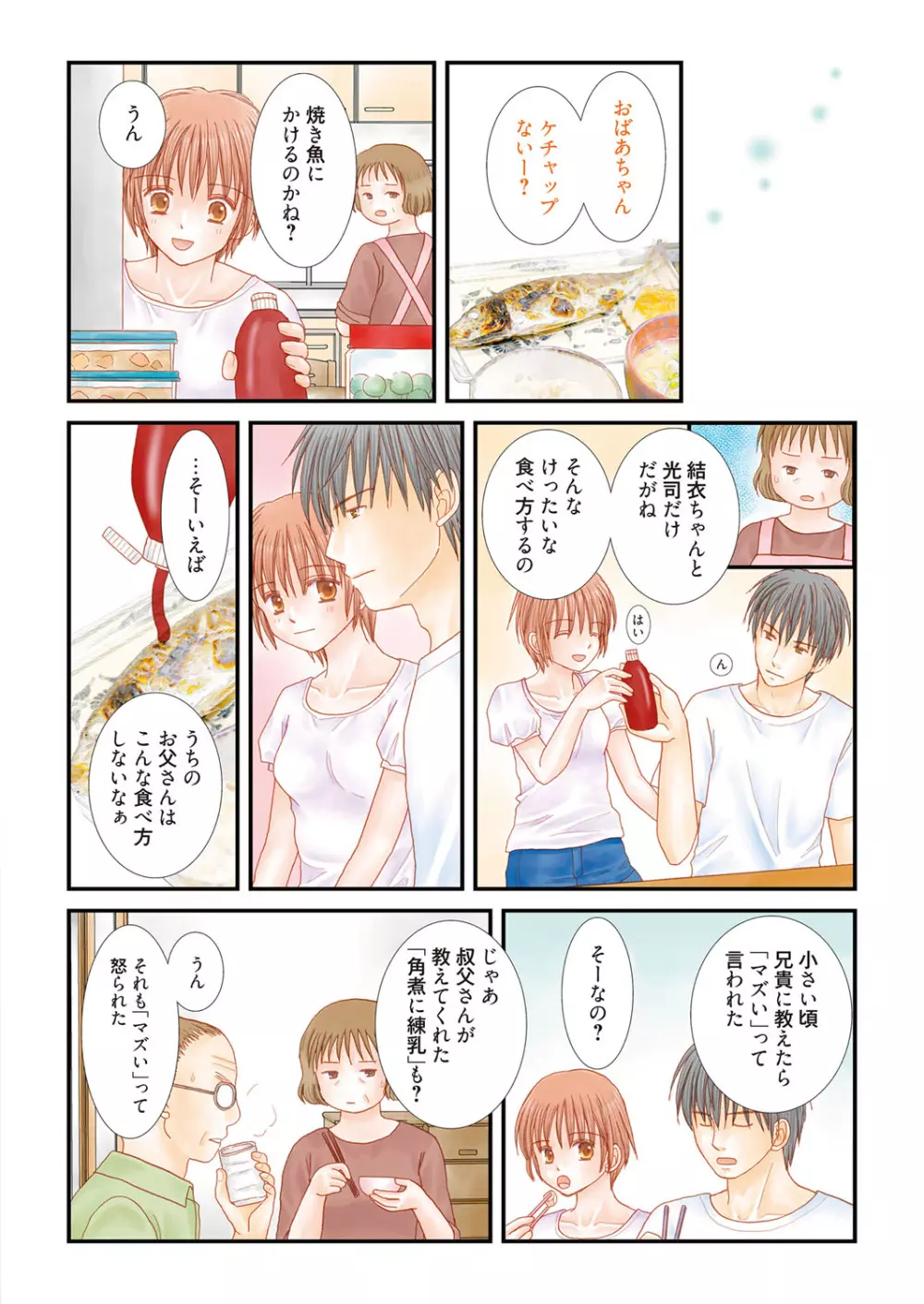 web 漫画ばんがいち Vol.15 Page.175