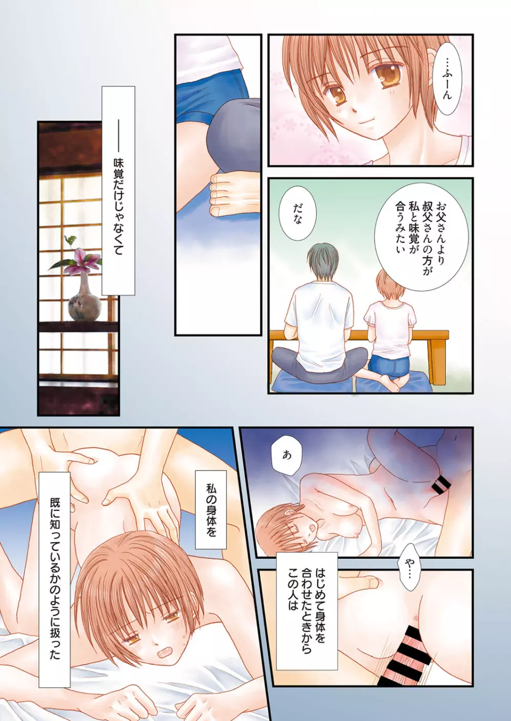 web 漫画ばんがいち Vol.15 Page.176