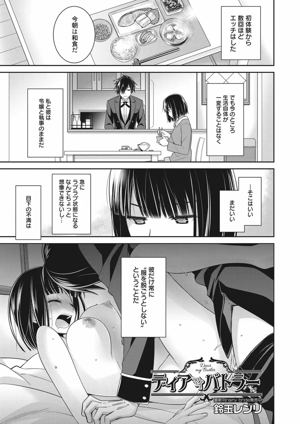 web 漫画ばんがいち Vol.15 Page.48