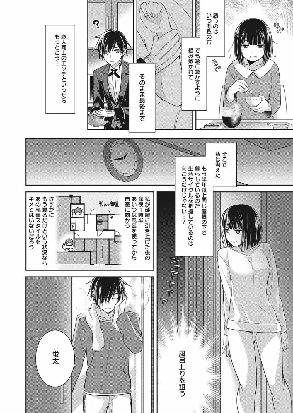 web 漫画ばんがいち Vol.15 Page.49