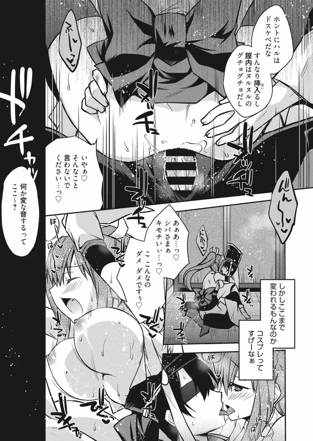 web 漫画ばんがいち Vol.15 Page.72