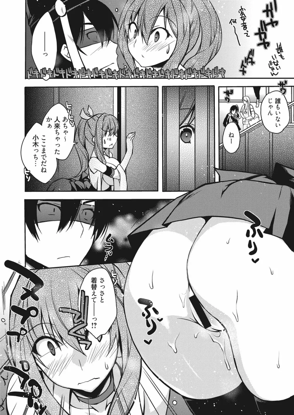 web 漫画ばんがいち Vol.15 Page.73