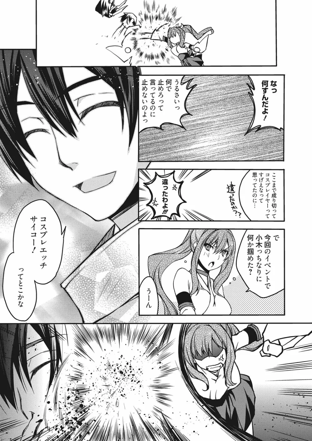 web 漫画ばんがいち Vol.15 Page.78