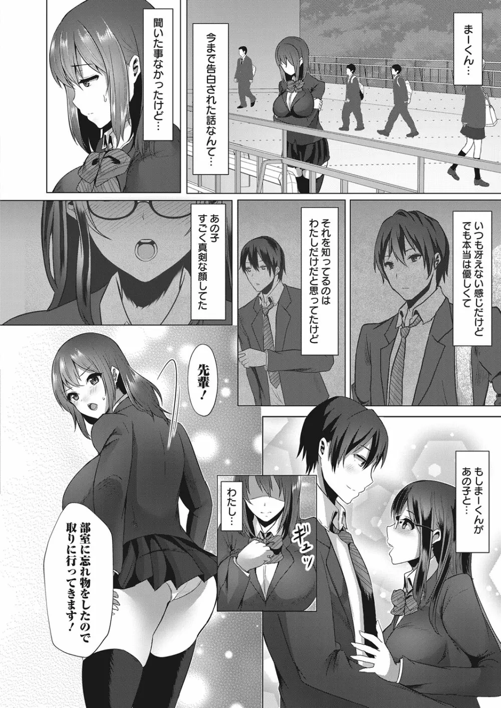 web 漫画ばんがいち Vol.14 Page.101